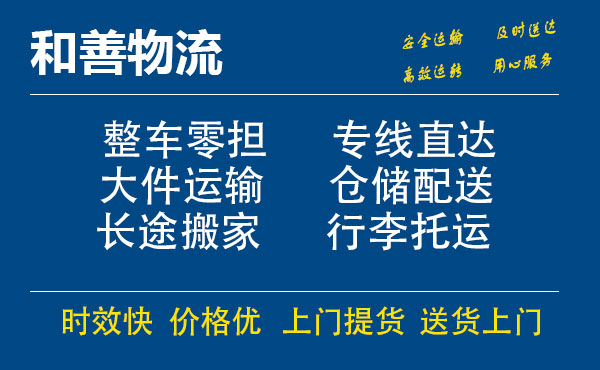 浠水电瓶车托运常熟到浠水搬家物流公司电瓶车行李空调运输-专线直达